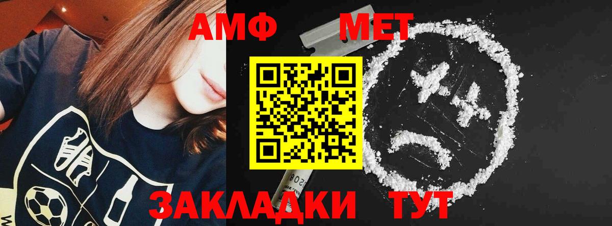АМФ  Amphetamine Premium  АМФЕТАМИН  МЕГА   Севастополь  Вход с VPN 