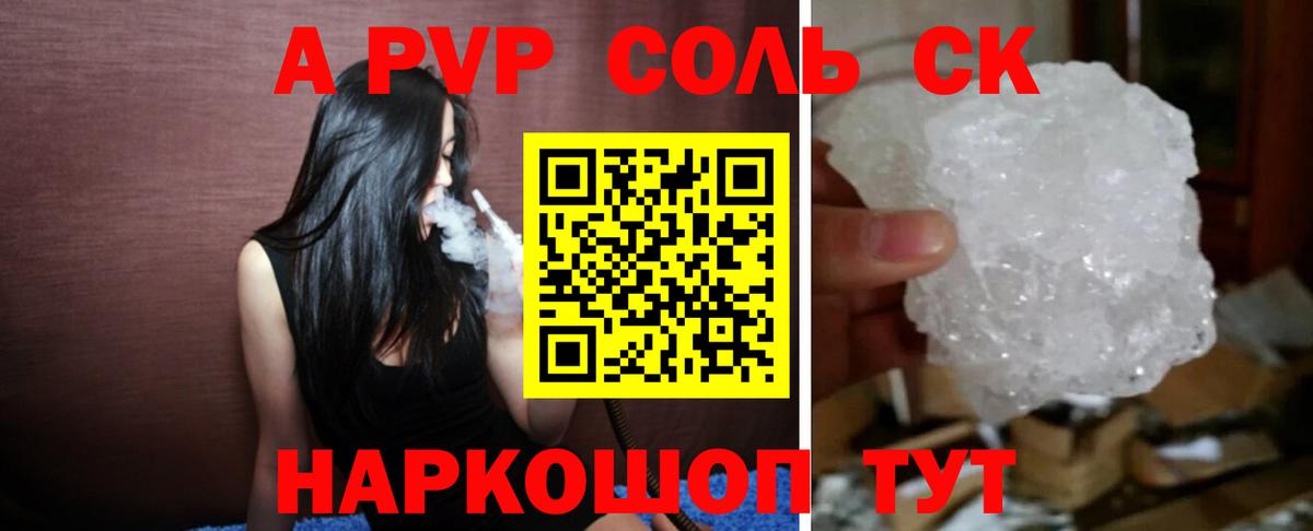 А ПВП СК  Вход с VPN  Alpha PVP  Севастополь 