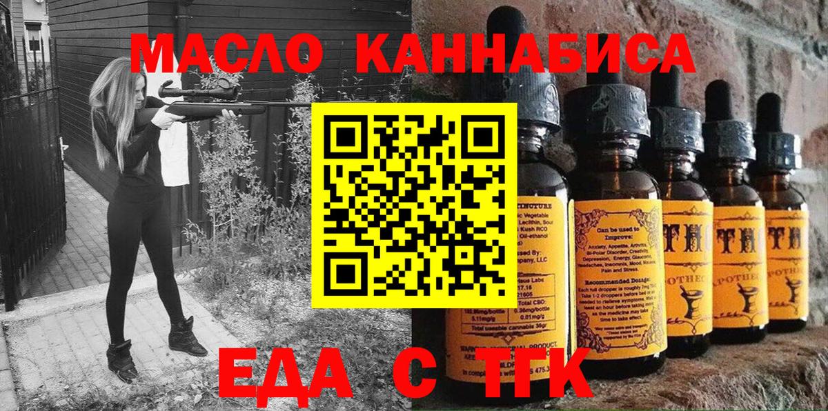 Cannafood марихуана  Вход с VPN  Севастополь 