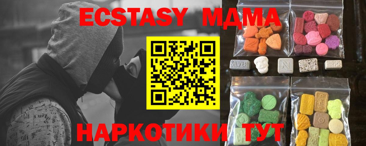 ГАШИШ  Севастополь  Меф   Мефедрон  Вход с VPN 