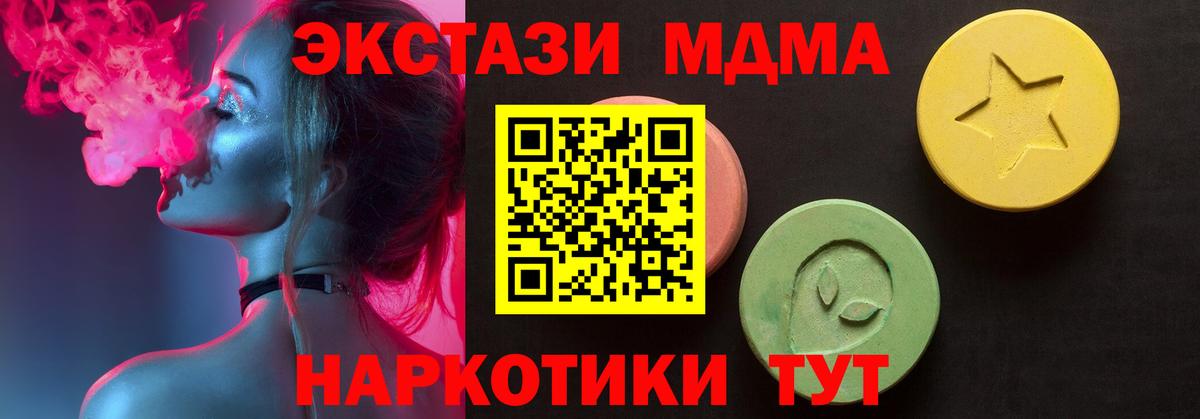 ЭКСТАЗИ Cube Севастополь