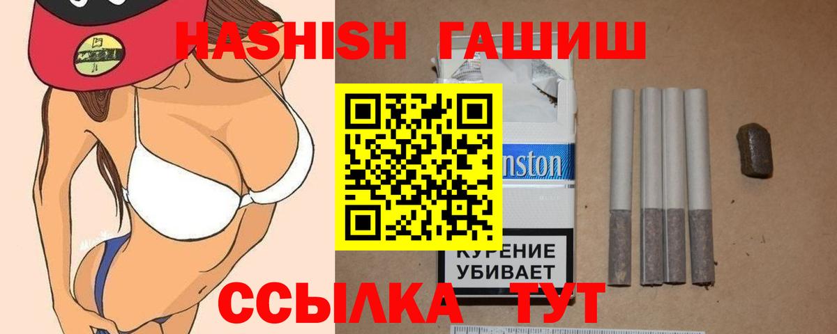 Севастополь  Гашиш гашик  Вход с VPN 