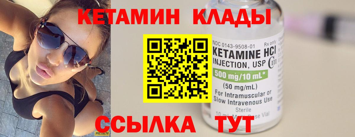 MEGA ONION  Кетамин ketamine  Вход с VPN  Севастополь  КЕТАМИН ketamine 