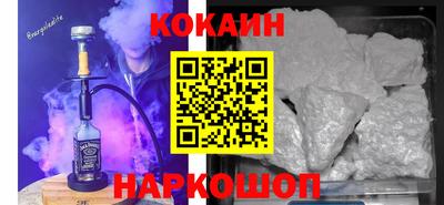 спайс Можайск