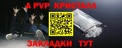 спайс Можайск
