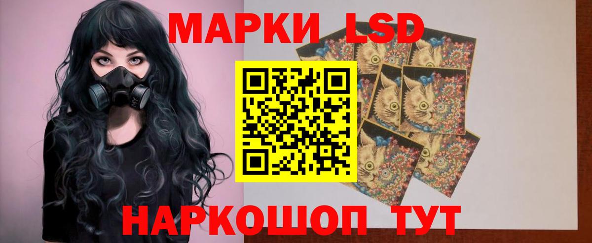 LSD-25 экстази  LSD-25 экстази ecstasy  Вход с VPN  Севастополь 