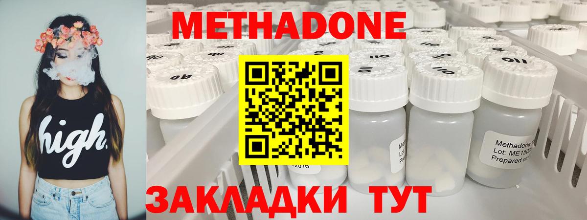 Севастополь  Метадон methadone  MEGA сайт  Вход с VPN  МЕТАДОН кристалл 
