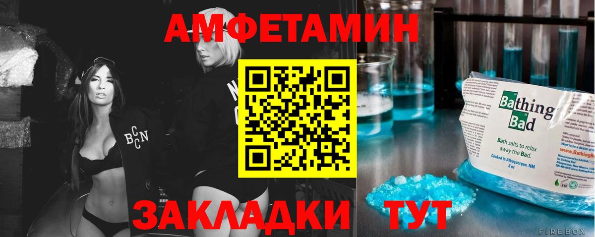 МЕТАМФЕТАМИН витя Севастополь