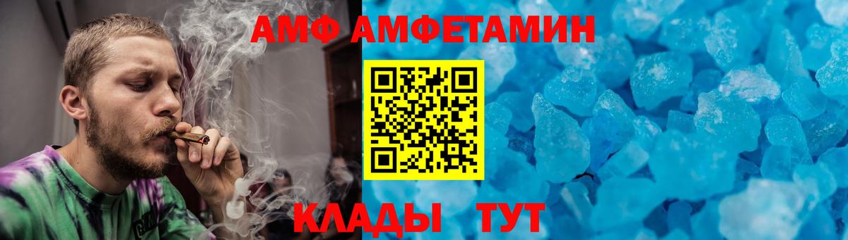 МЕТАМФЕТАМИН Декстрометамфетамин 99.9%  Вход с VPN  Севастополь 