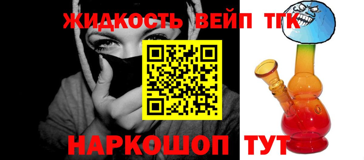 ТГК THC oil  Вход с VPN  hydra зеркало  Севастополь  закладка 