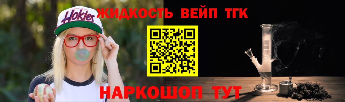 Дистиллят ТГК концентрат Севастополь