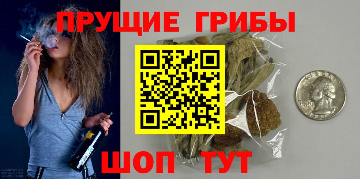 Галлюциногенные грибы ЛСД Севастополь