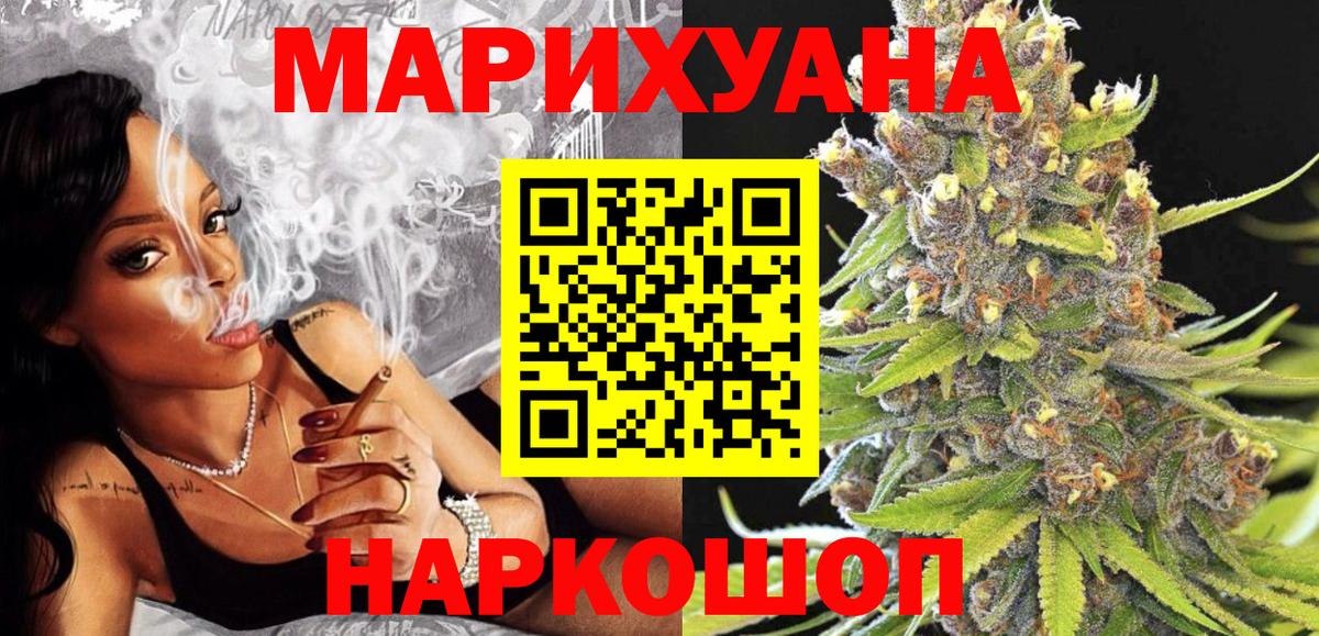 МАРИХУАНА гибрид  Вход с VPN  Канабис марихуана  Севастополь 